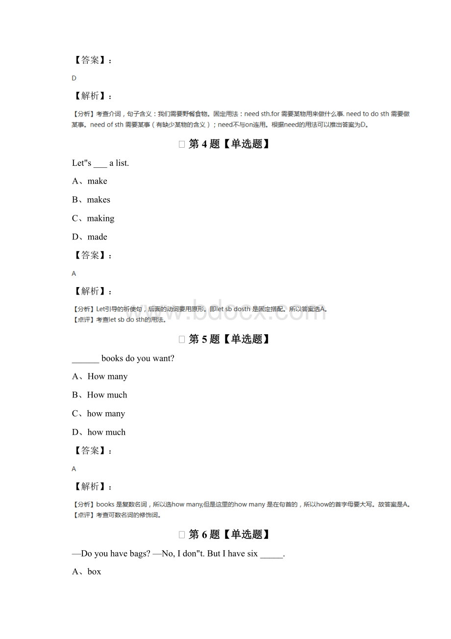 最新精选小学英语五年级上册外研版练习题十四.docx_第2页