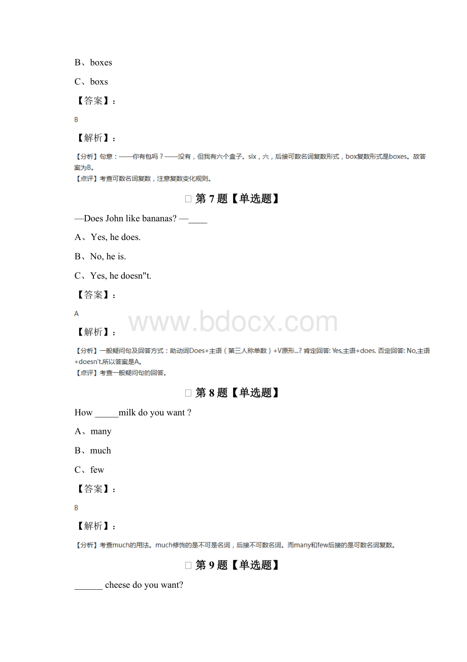 最新精选小学英语五年级上册外研版练习题十四.docx_第3页