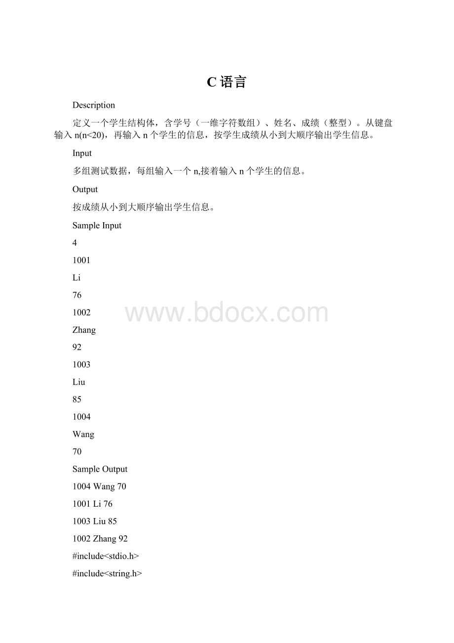 C语言.docx_第1页