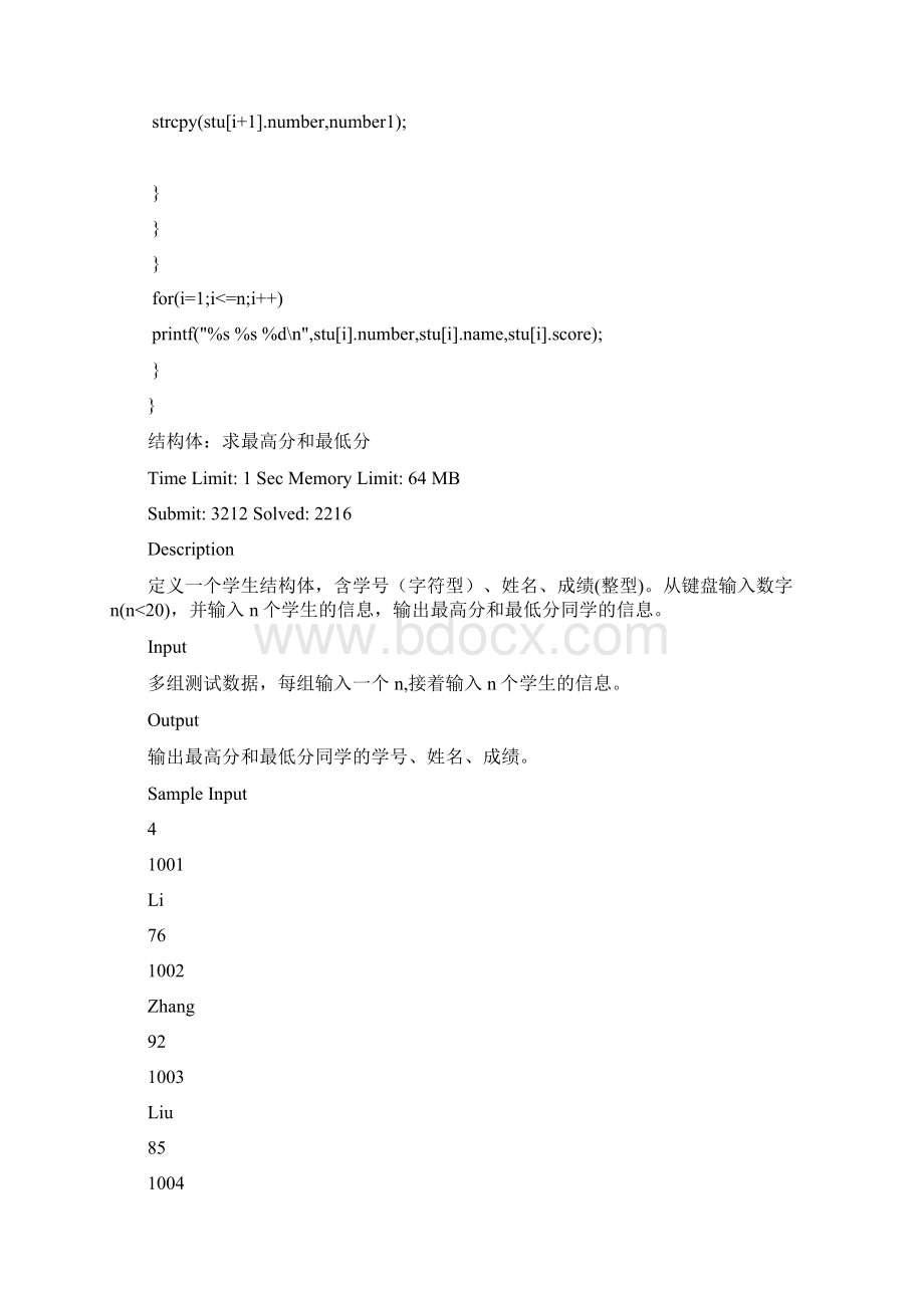 C语言.docx_第3页