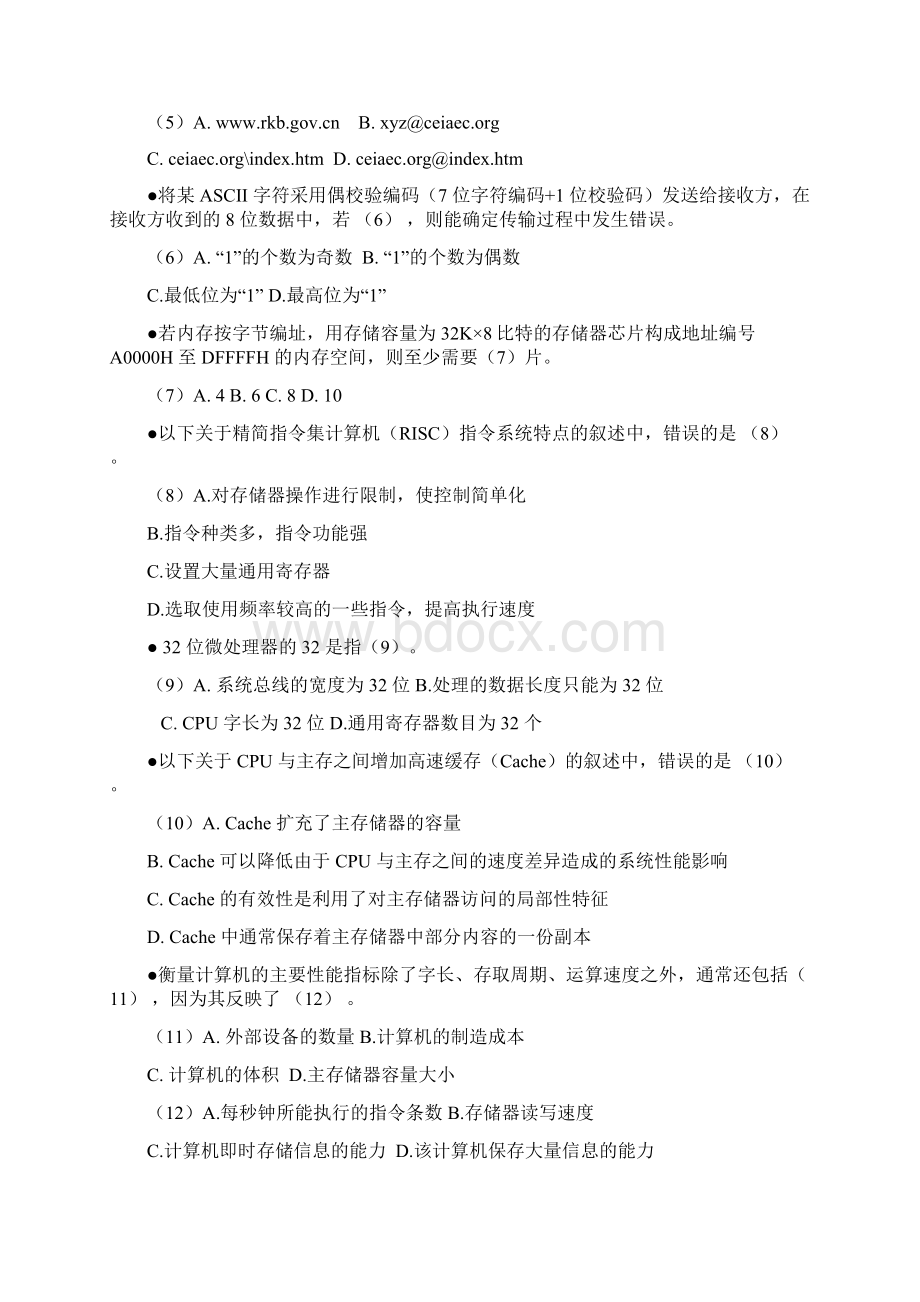 软考程序员和份试题和答案.docx_第2页