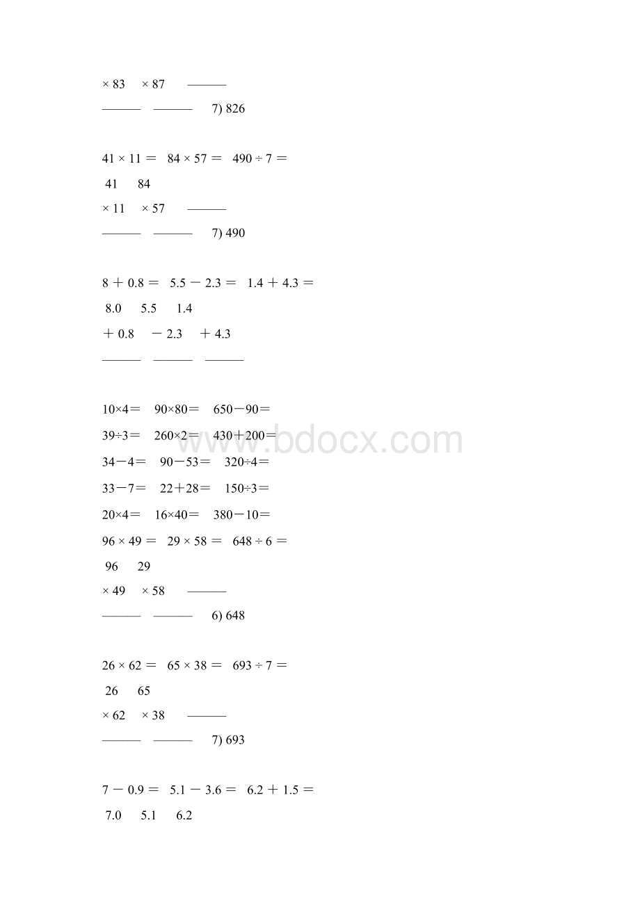 人教版三年级数学下册口算竖式专项复习 3.docx_第2页