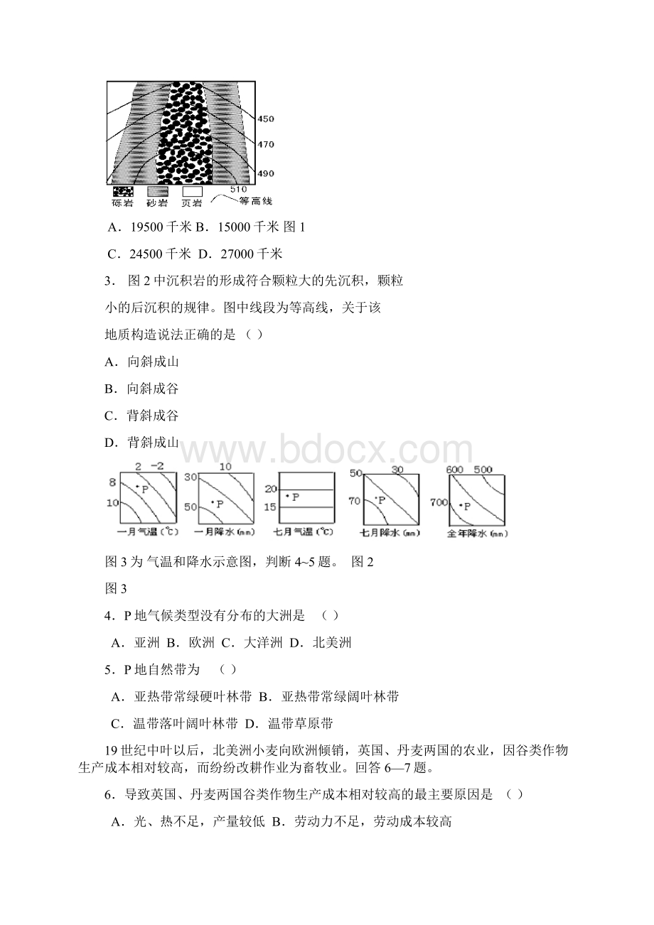 陕西省宝鸡市高三教学质量检测一 文综.docx_第2页