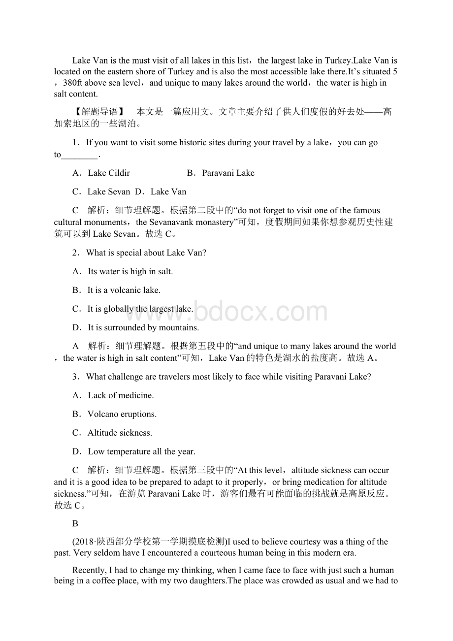 高考英语人教版一轮复习练习选修8 5 Unit 5 知能演练轻松闯关 含答案文档格式.docx_第2页