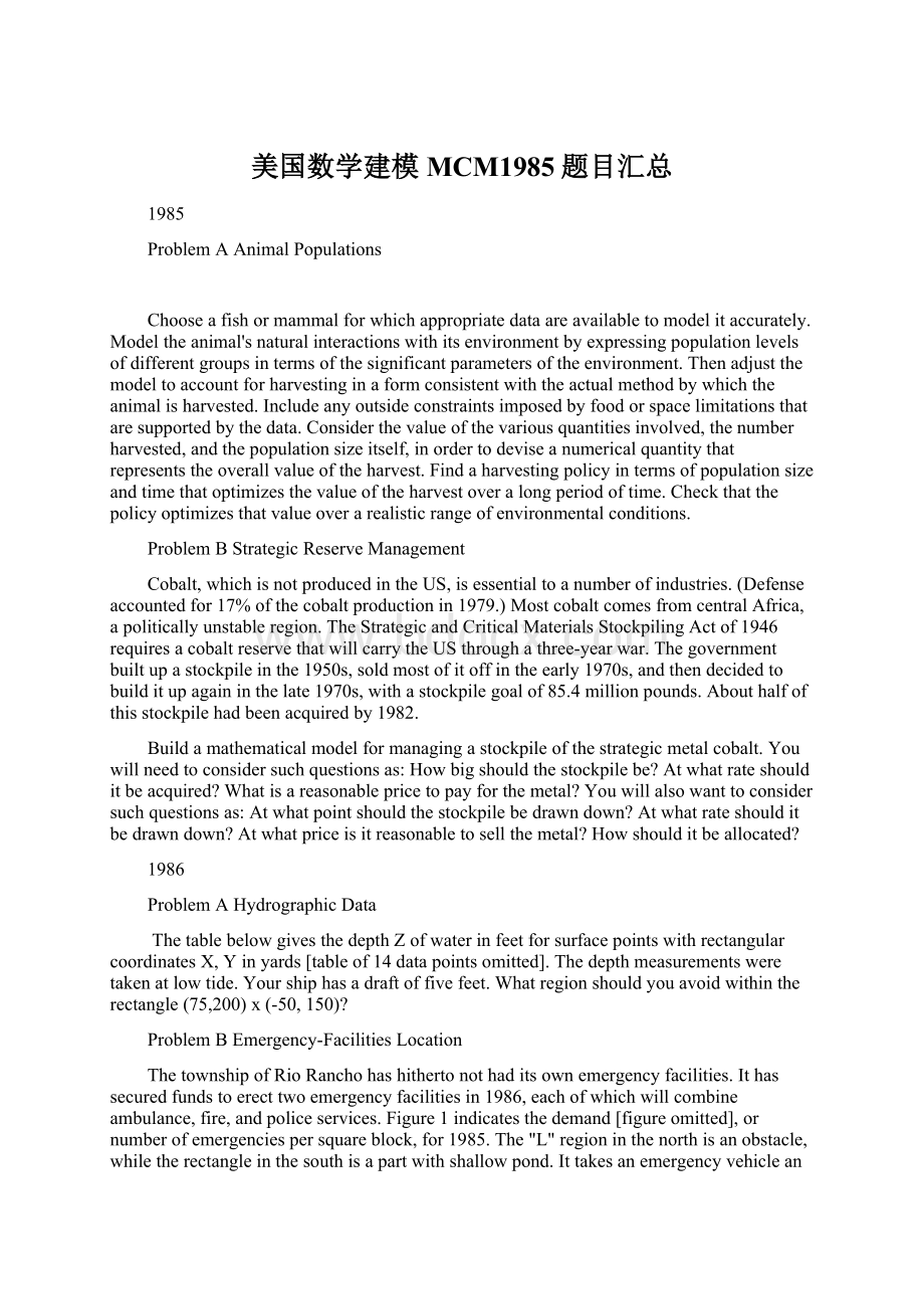 美国数学建模MCM1985题目汇总.docx