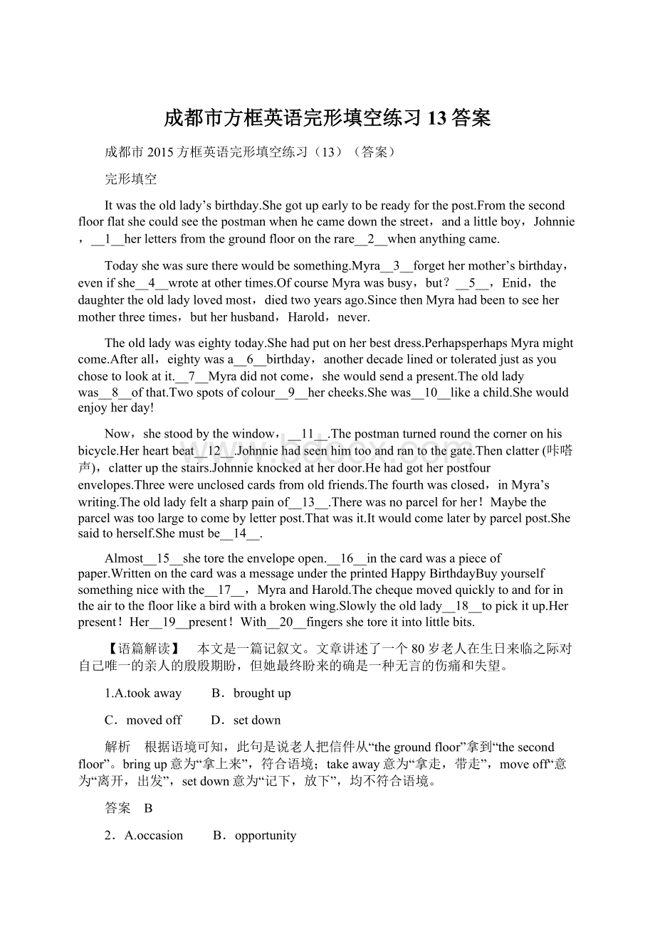 成都市方框英语完形填空练习13答案Word文档下载推荐.docx_第1页