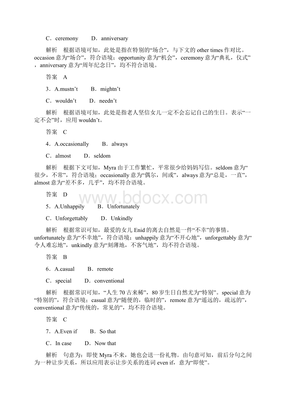 成都市方框英语完形填空练习13答案.docx_第2页