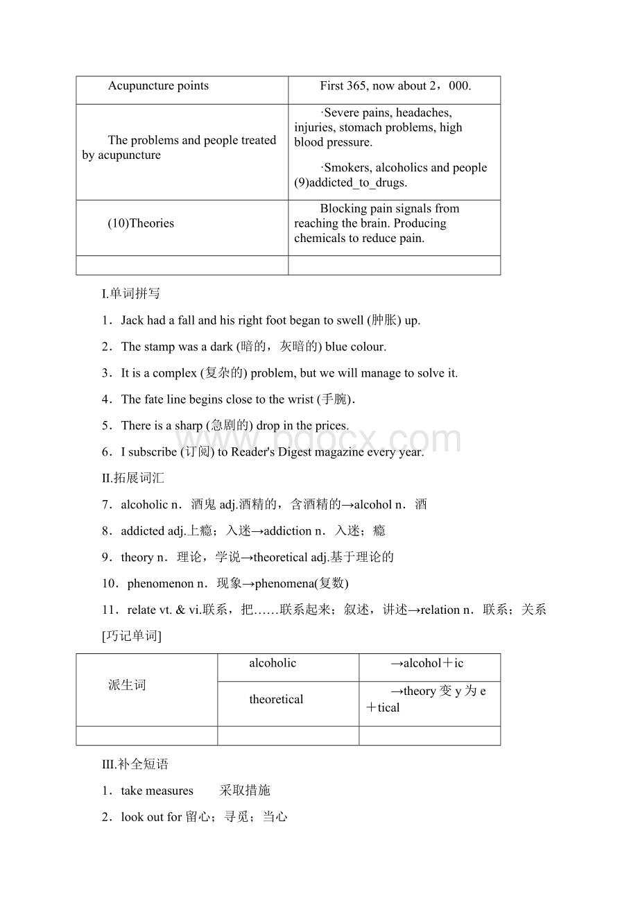 学年译林版选修七Unit 2 fit for life project学案.docx_第2页