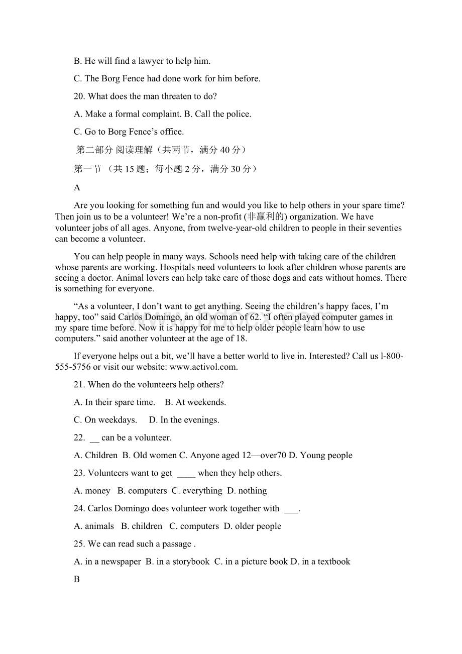 山东省临沂市某重点中学学年高一上学期月考英语试题.docx_第3页