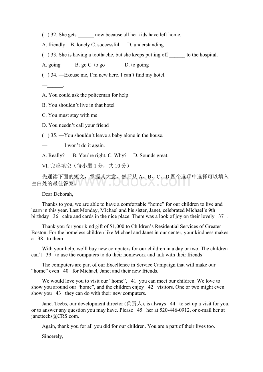 八下Unit 2 单元测试题Word文件下载.docx_第2页