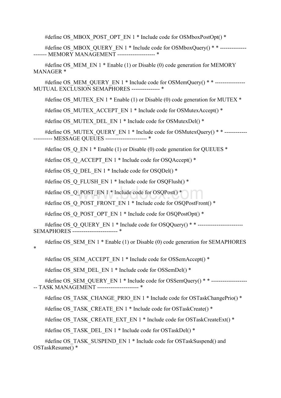 操作系统课程设计报告书.docx_第3页