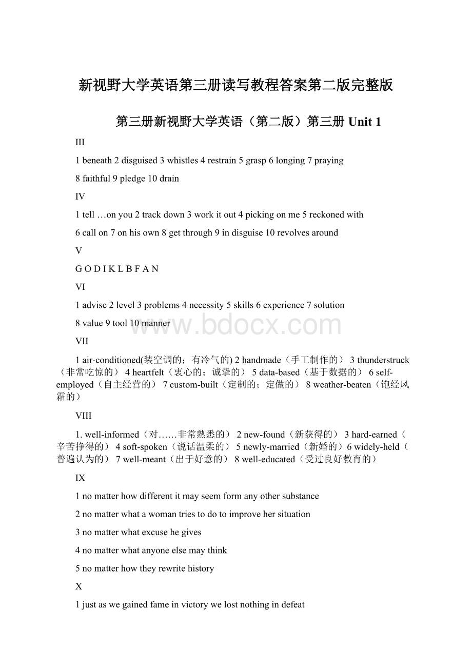 新视野大学英语第三册读写教程答案第二版完整版.docx