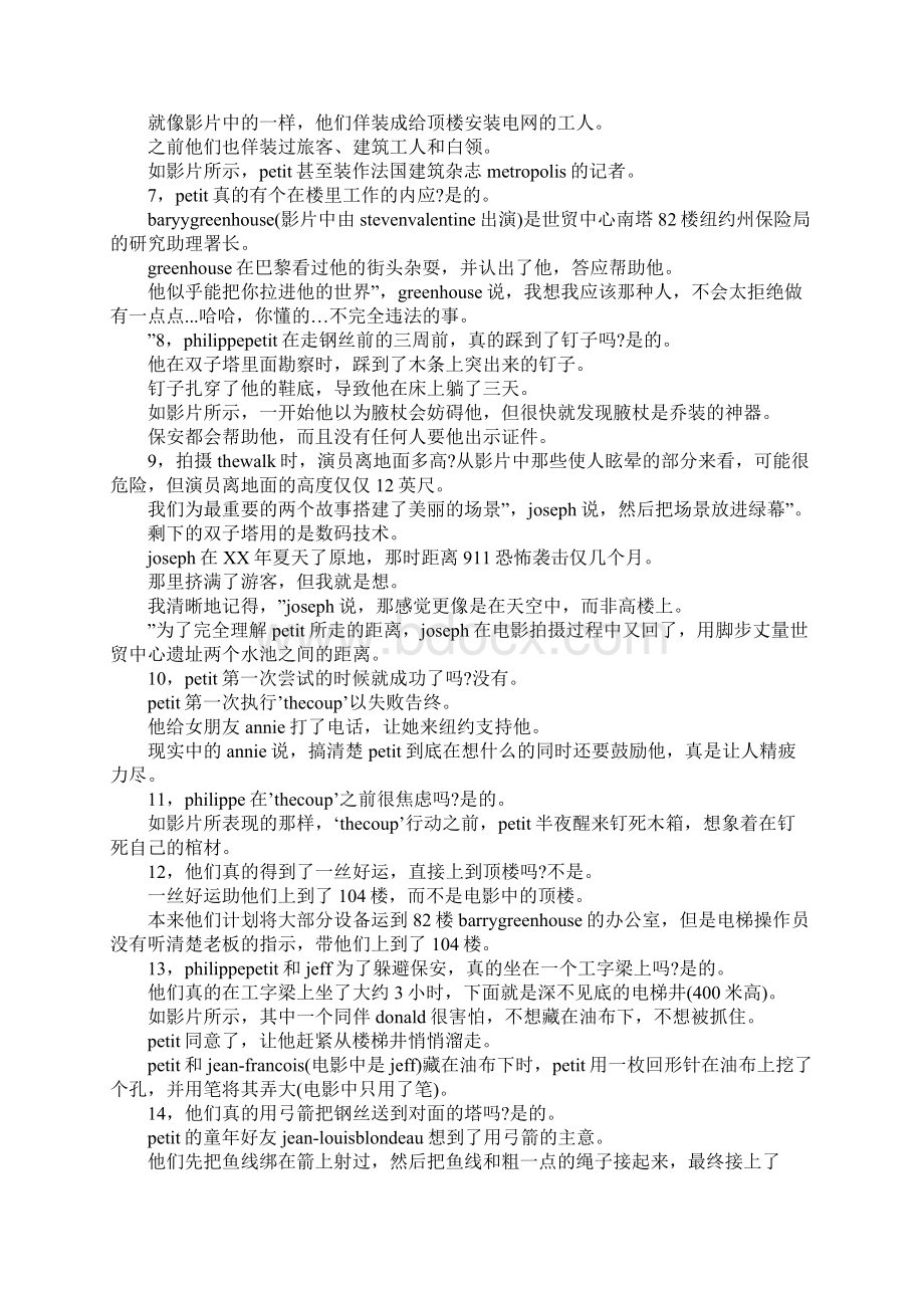 《云中行走》经典台词Word格式.docx_第3页