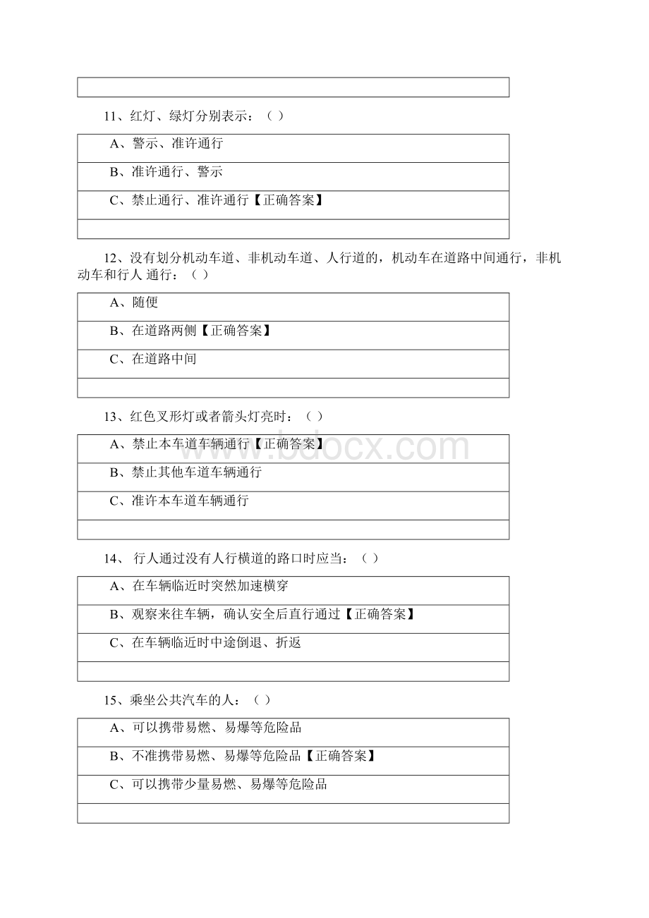 全国中小学生安全教育日安全知识问答含答案.docx_第3页