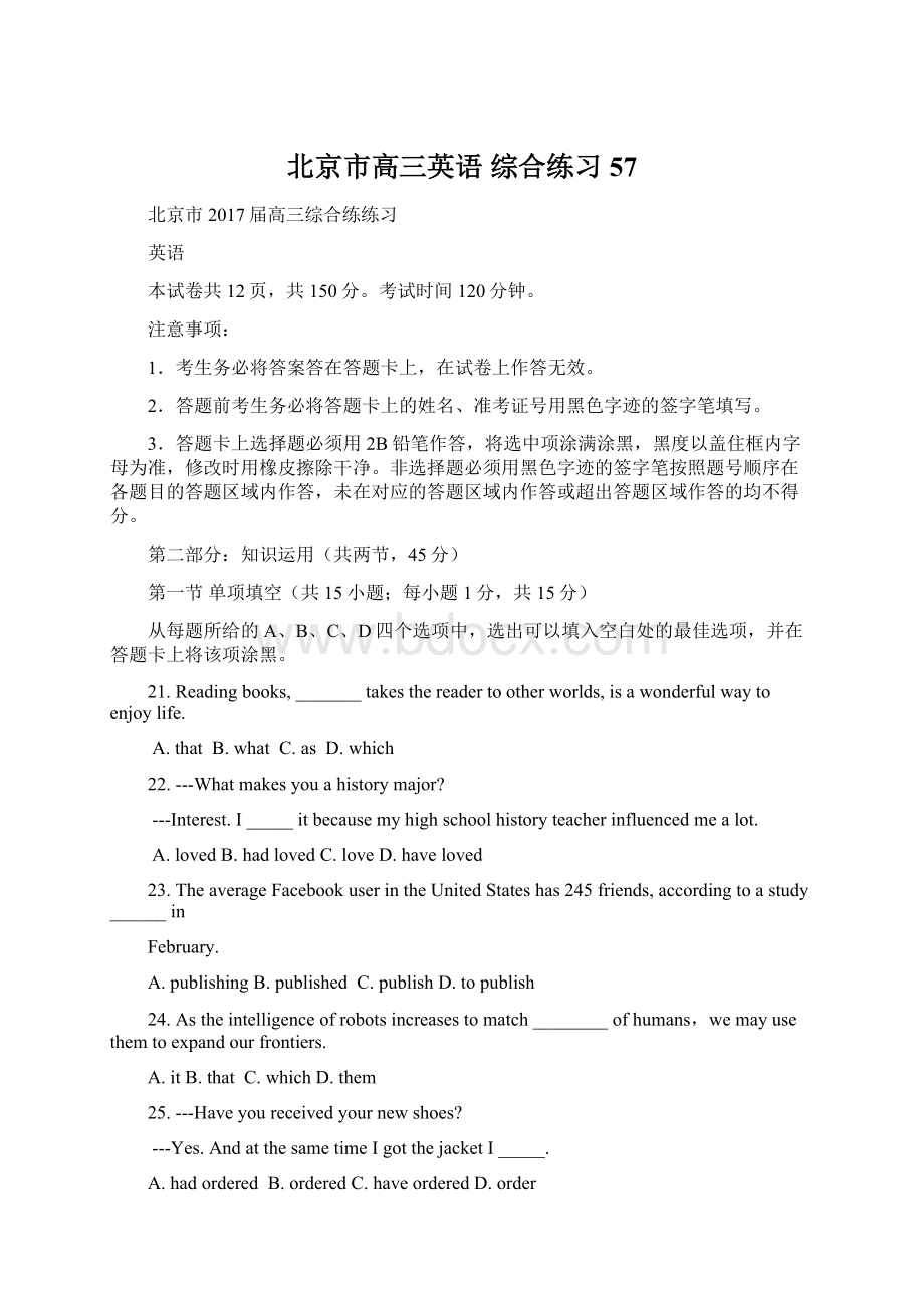 北京市高三英语 综合练习57Word格式文档下载.docx_第1页