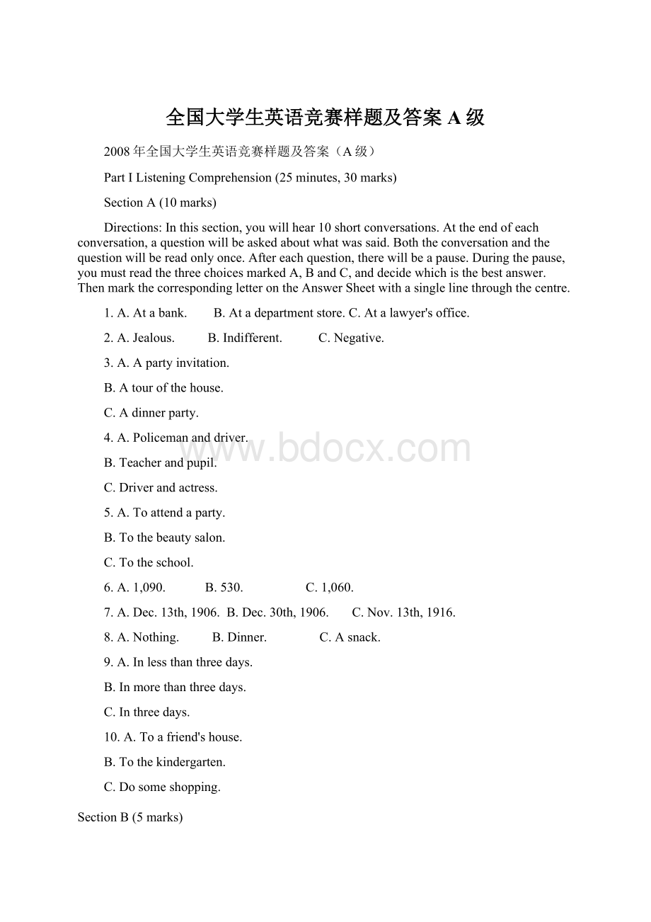 全国大学生英语竞赛样题及答案A级.docx_第1页