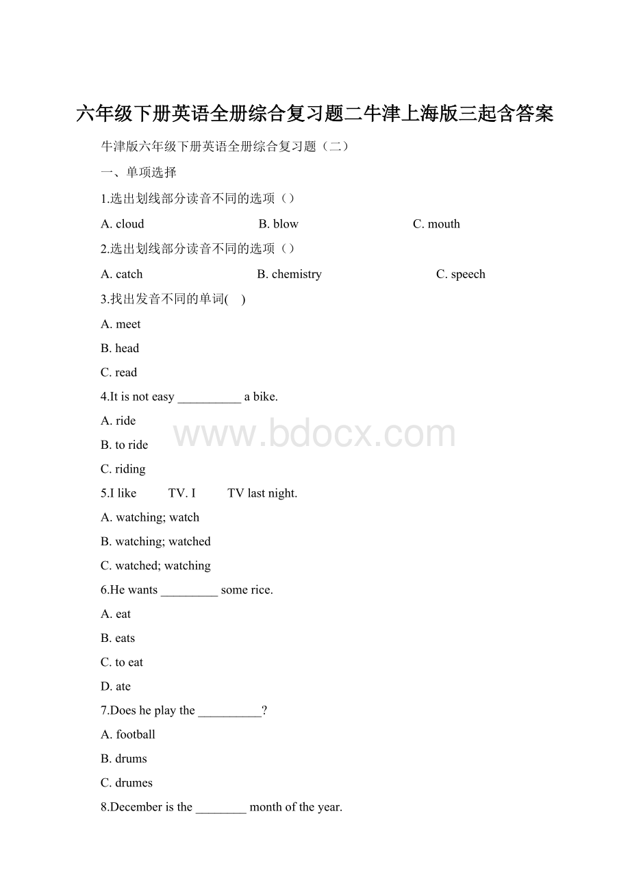 六年级下册英语全册综合复习题二牛津上海版三起含答案Word文档下载推荐.docx