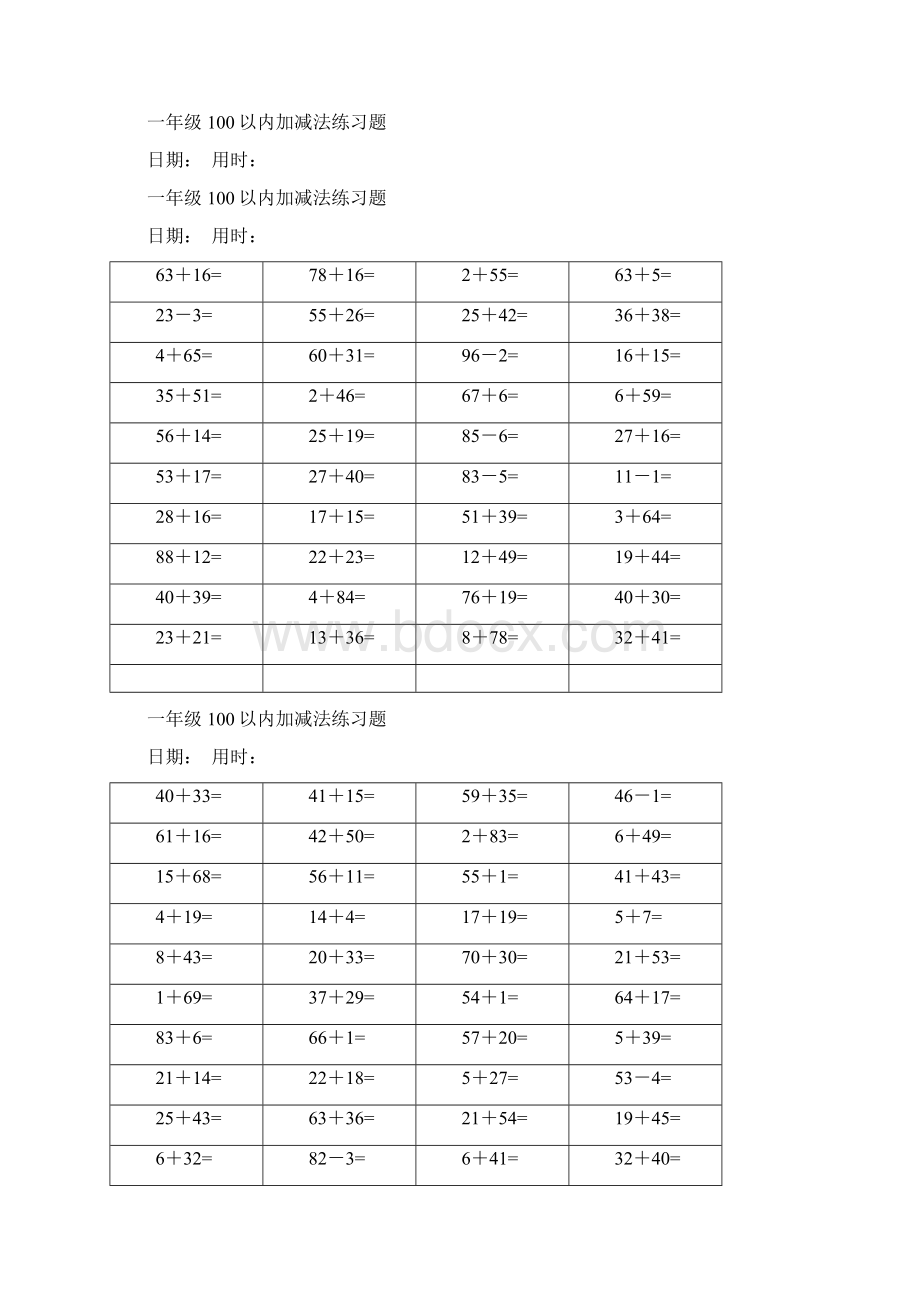 最新人教版小学一年级数学100以内加减法练习题Word文件下载.docx_第2页