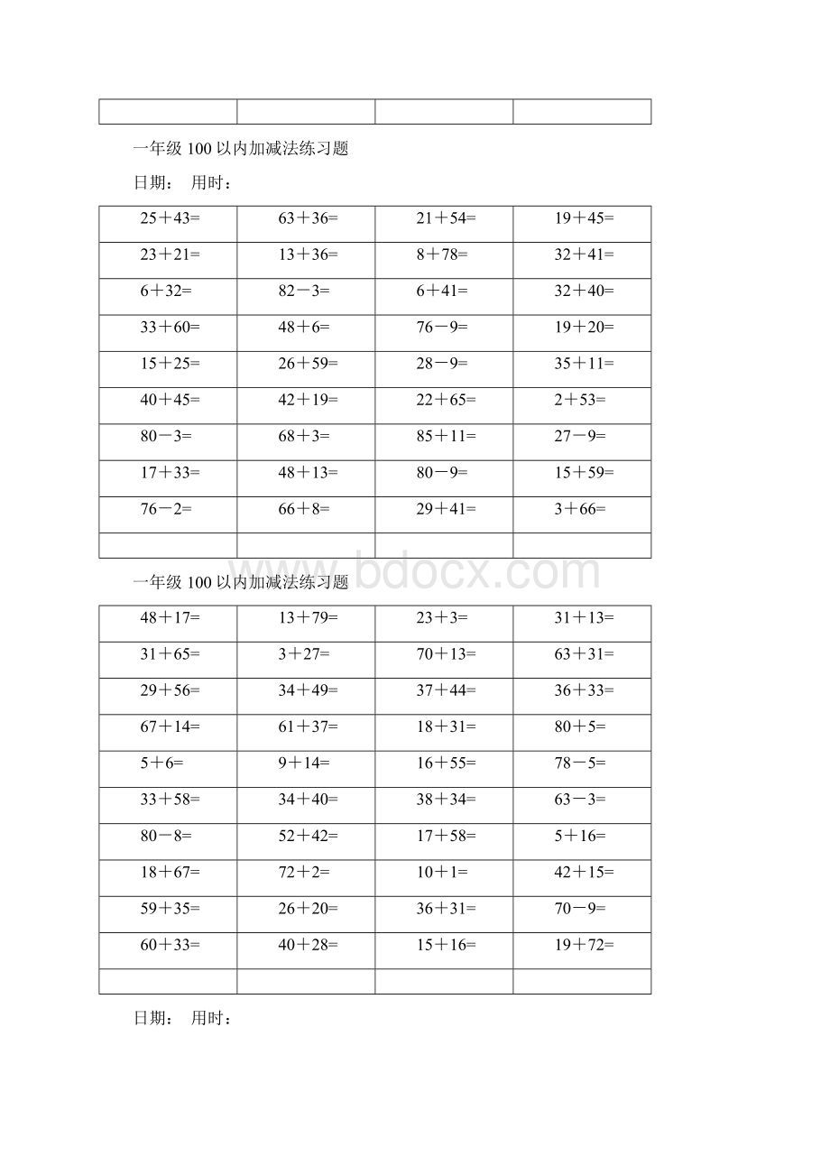 最新人教版小学一年级数学100以内加减法练习题.docx_第3页