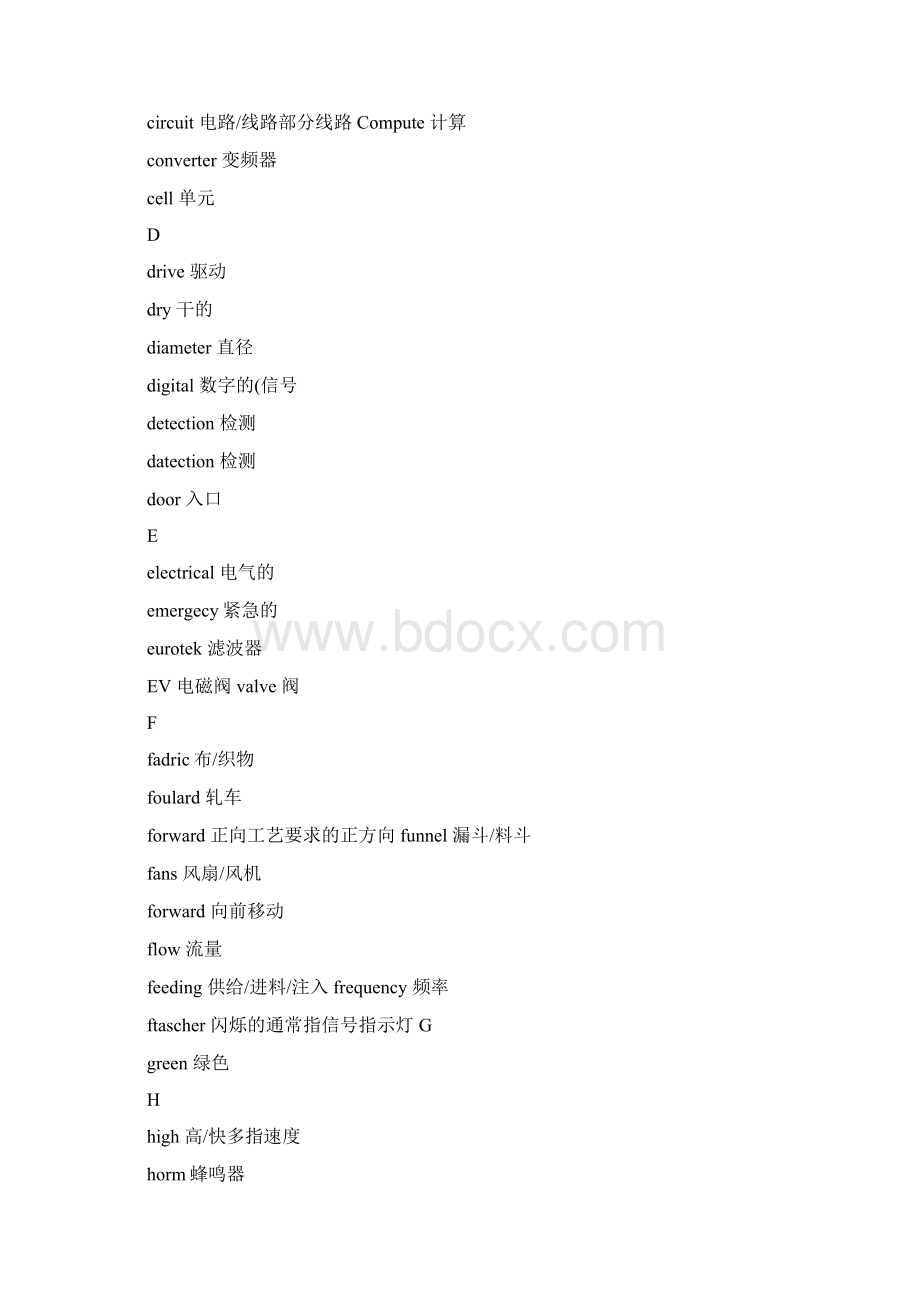 电气自动化术语中英对照Word下载.docx_第2页