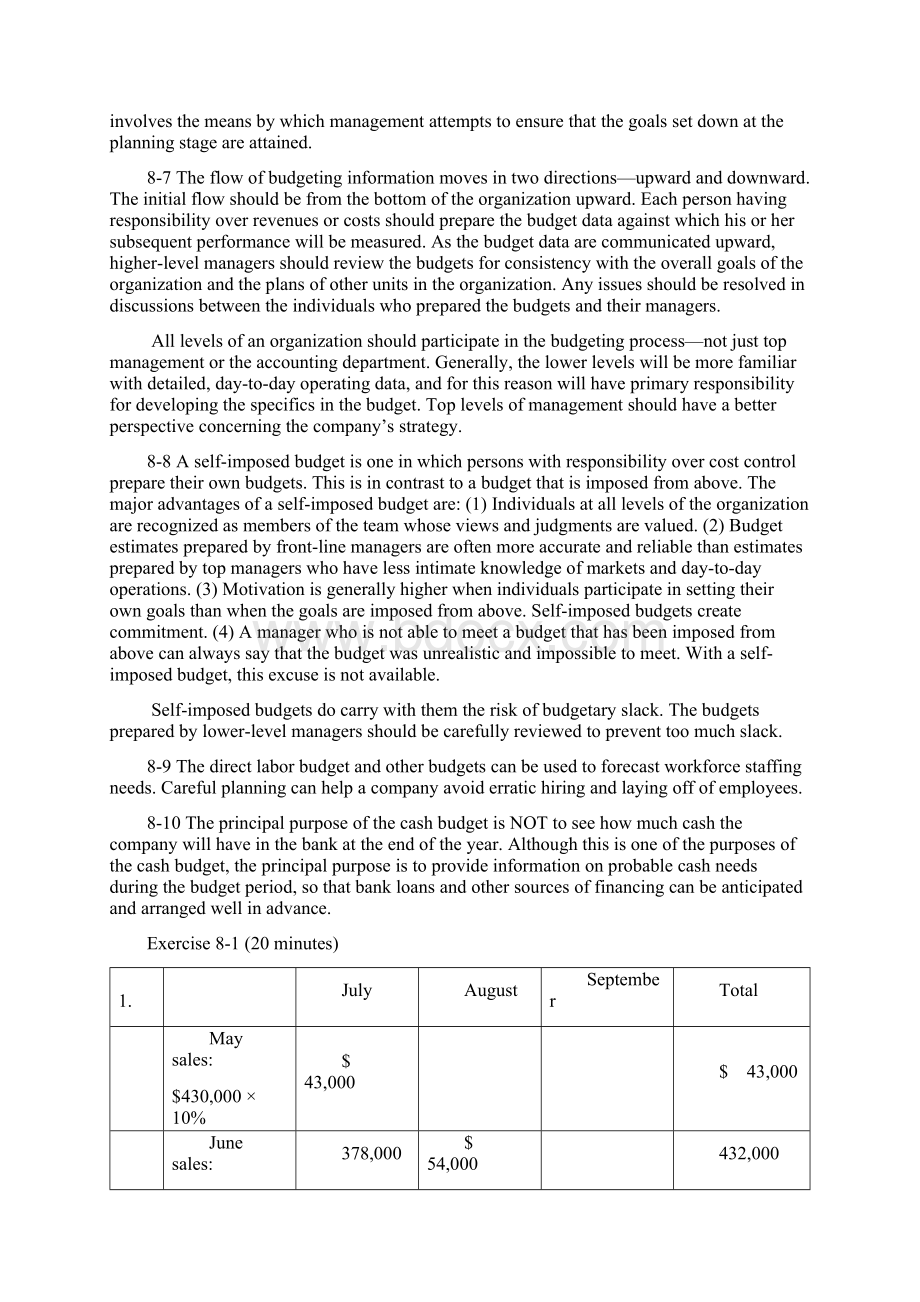 加里森第十四版管理会计课后题答案CH08.docx_第2页