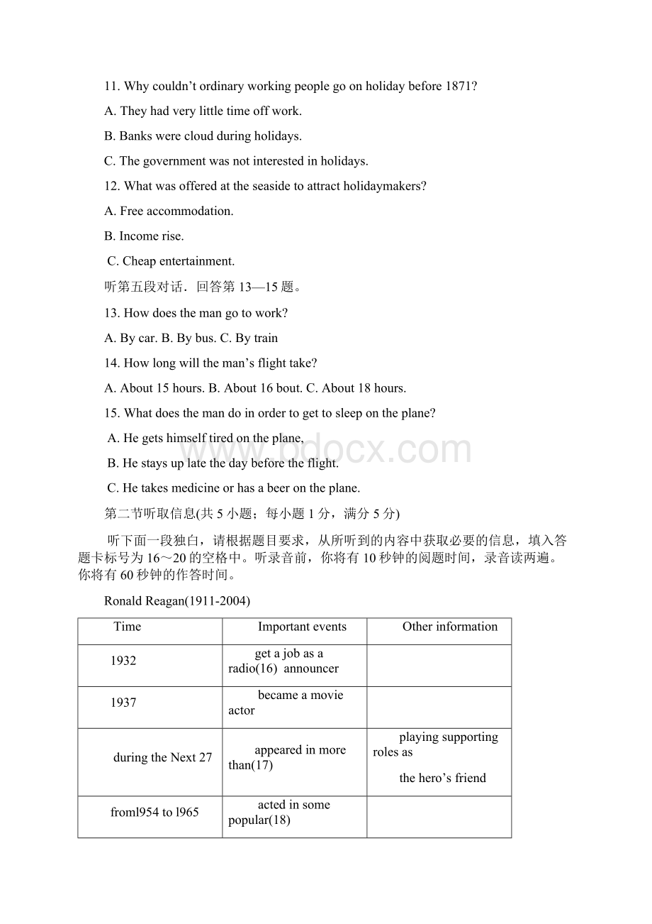 普通高等学校招生全国统一考试英语试题广东卷含答案.docx_第3页