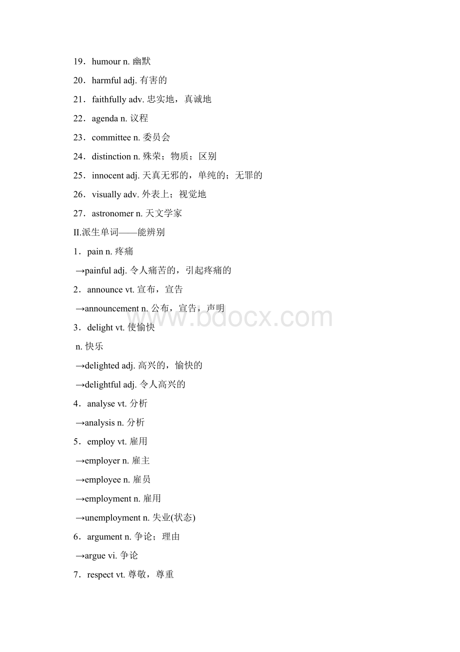 版高三英语一轮复习 第1部分 基础知识解读 Unit 11 The Media教师用书 北师大版必修4.docx_第2页