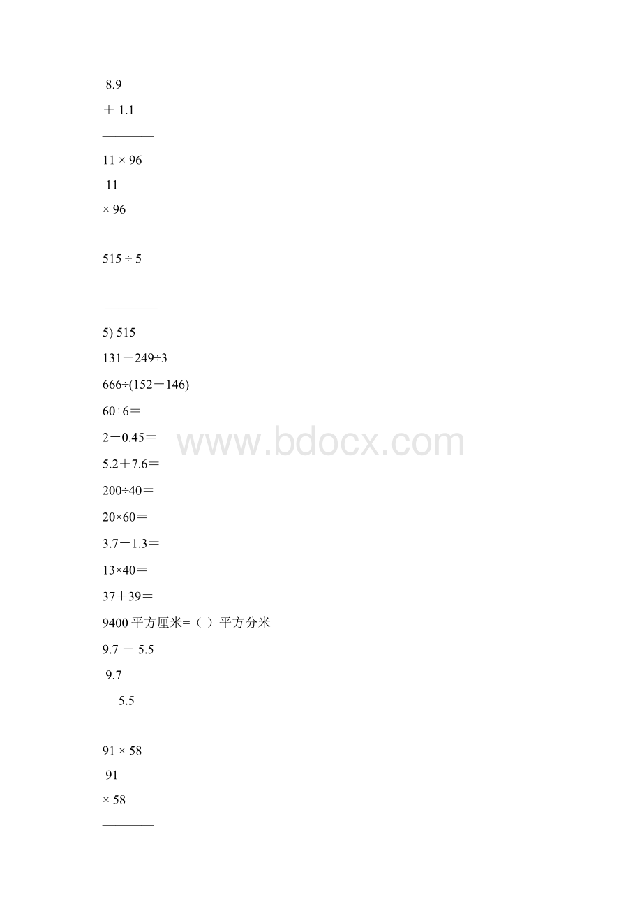 小学三年级数学下册口算笔算天天练53文档格式.docx_第3页