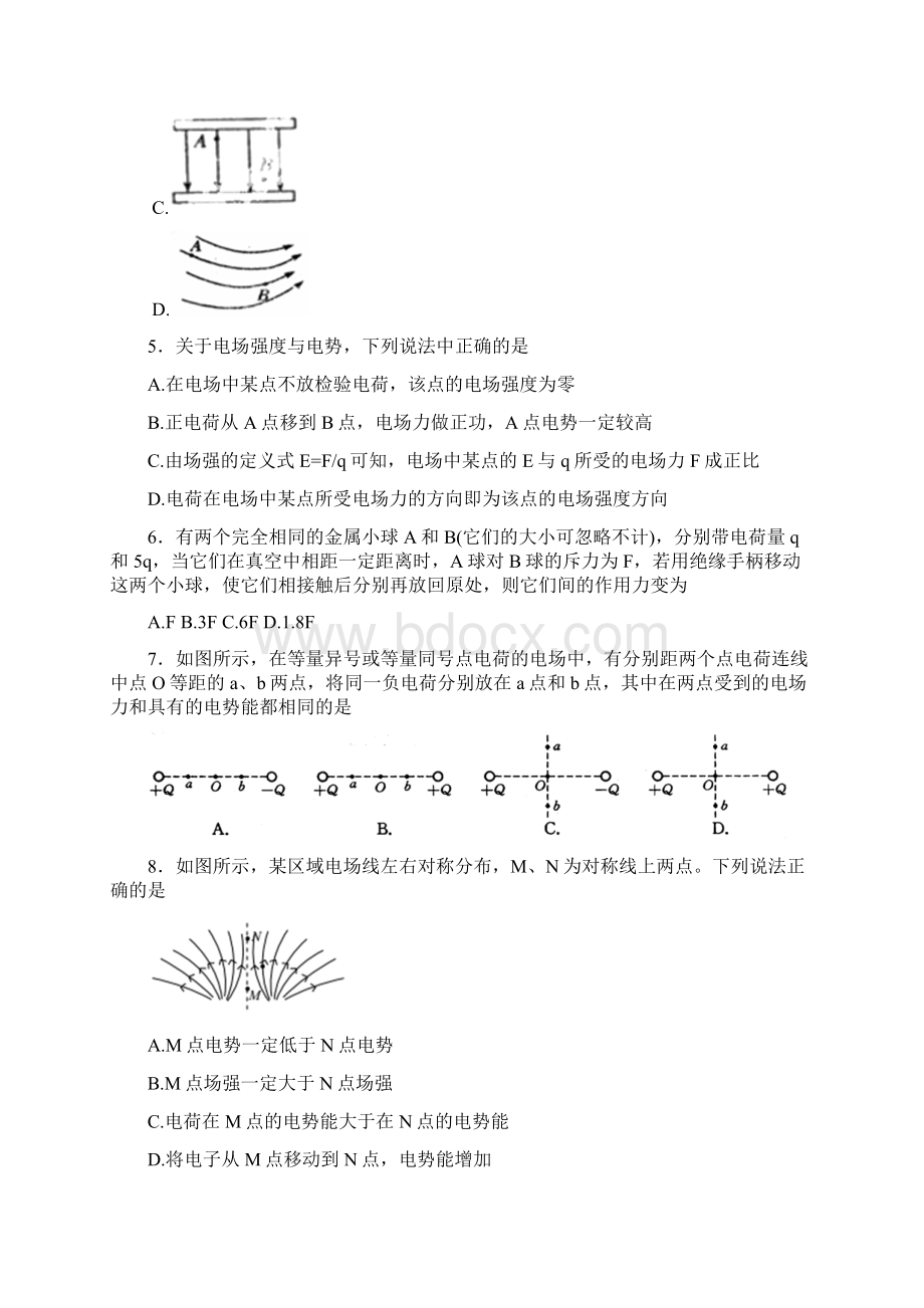 学年福建省三明市第一中学高二上学期第一次月考试题 物理解析版Word文档下载推荐.docx_第2页