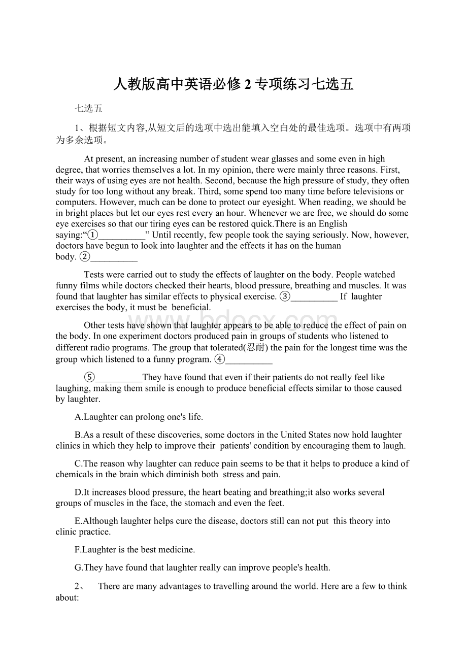 人教版高中英语必修2专项练习七选五Word格式文档下载.docx