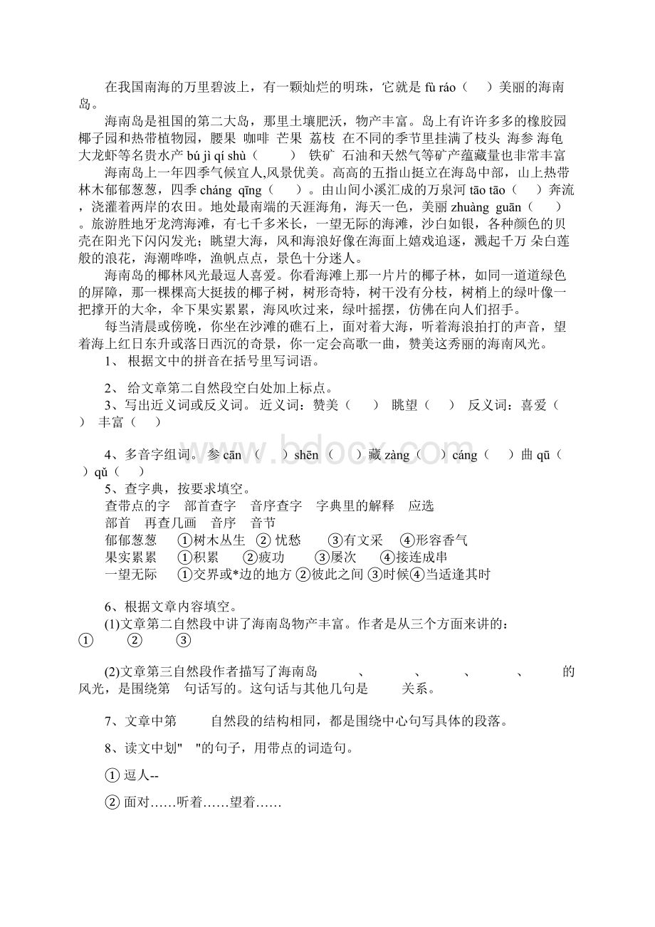 小升初语文阅读训练Word下载.docx_第2页