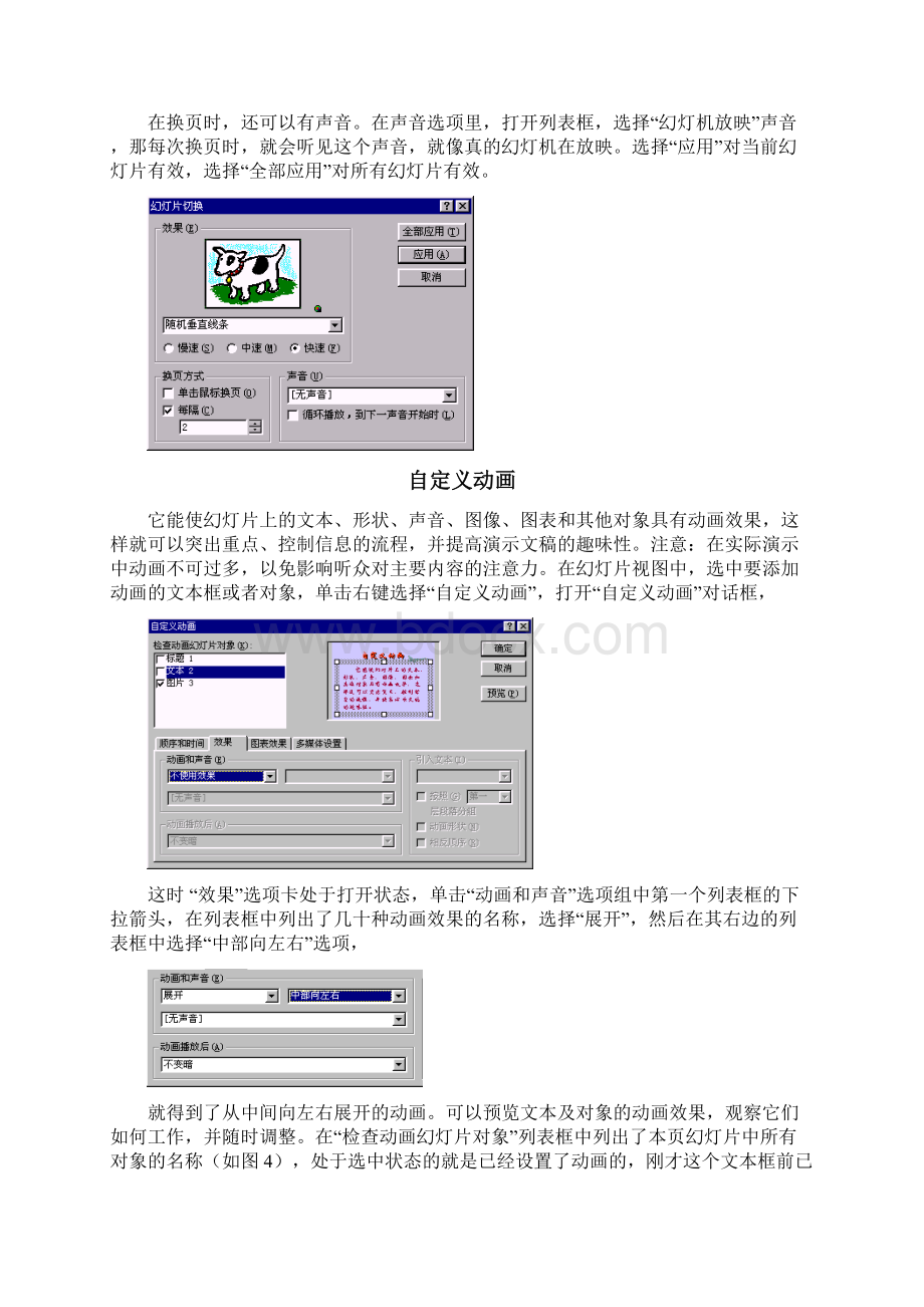 PowerPoint006Word格式文档下载.docx_第2页