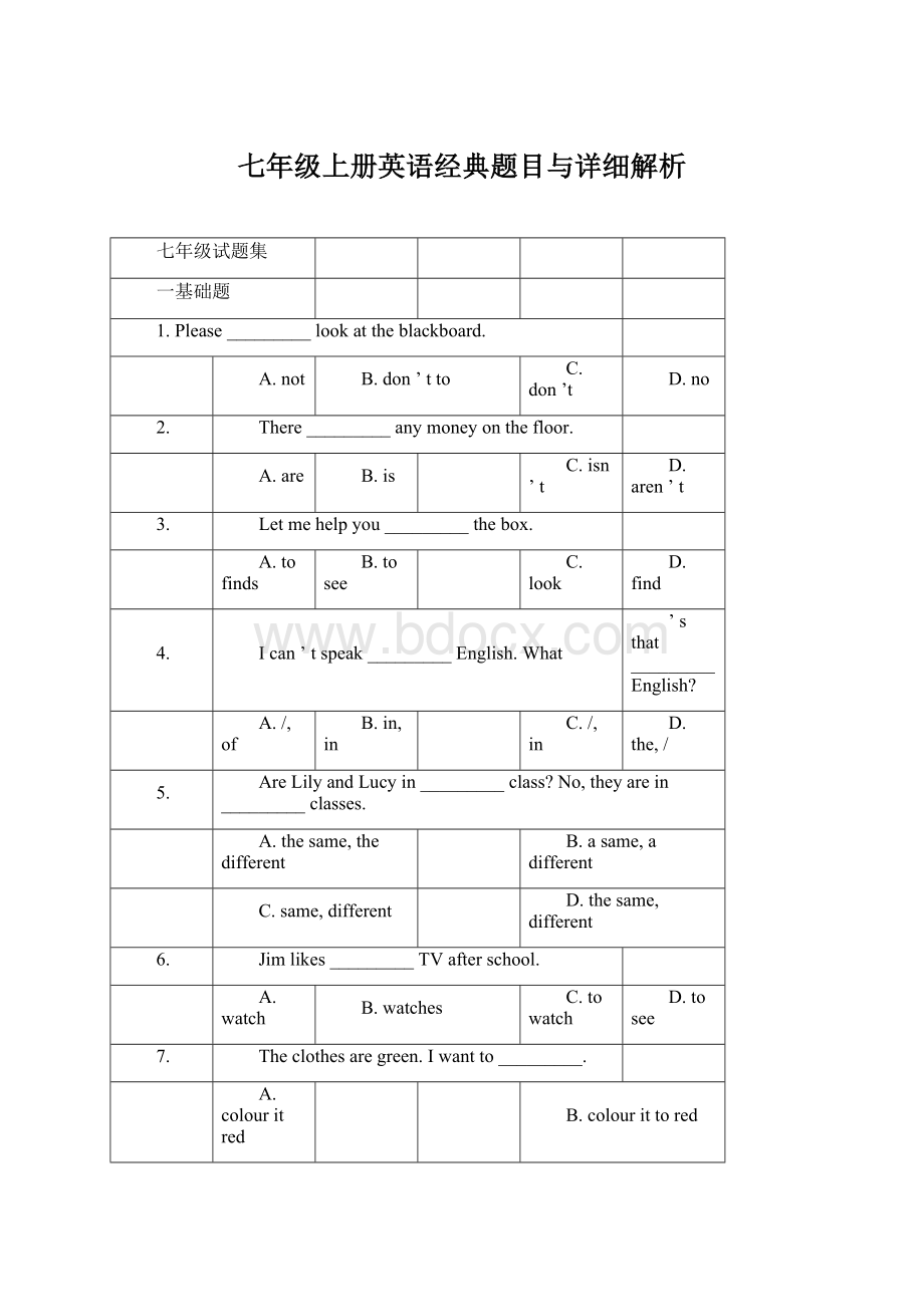 七年级上册英语经典题目与详细解析.docx_第1页