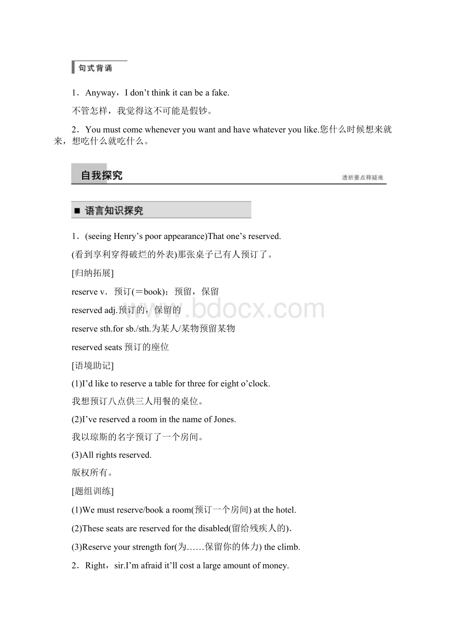 高中英语 Unit 3 The Million Pound Bank Note Period Two Integrating Skills课时作业 新人教版必修3.docx_第2页