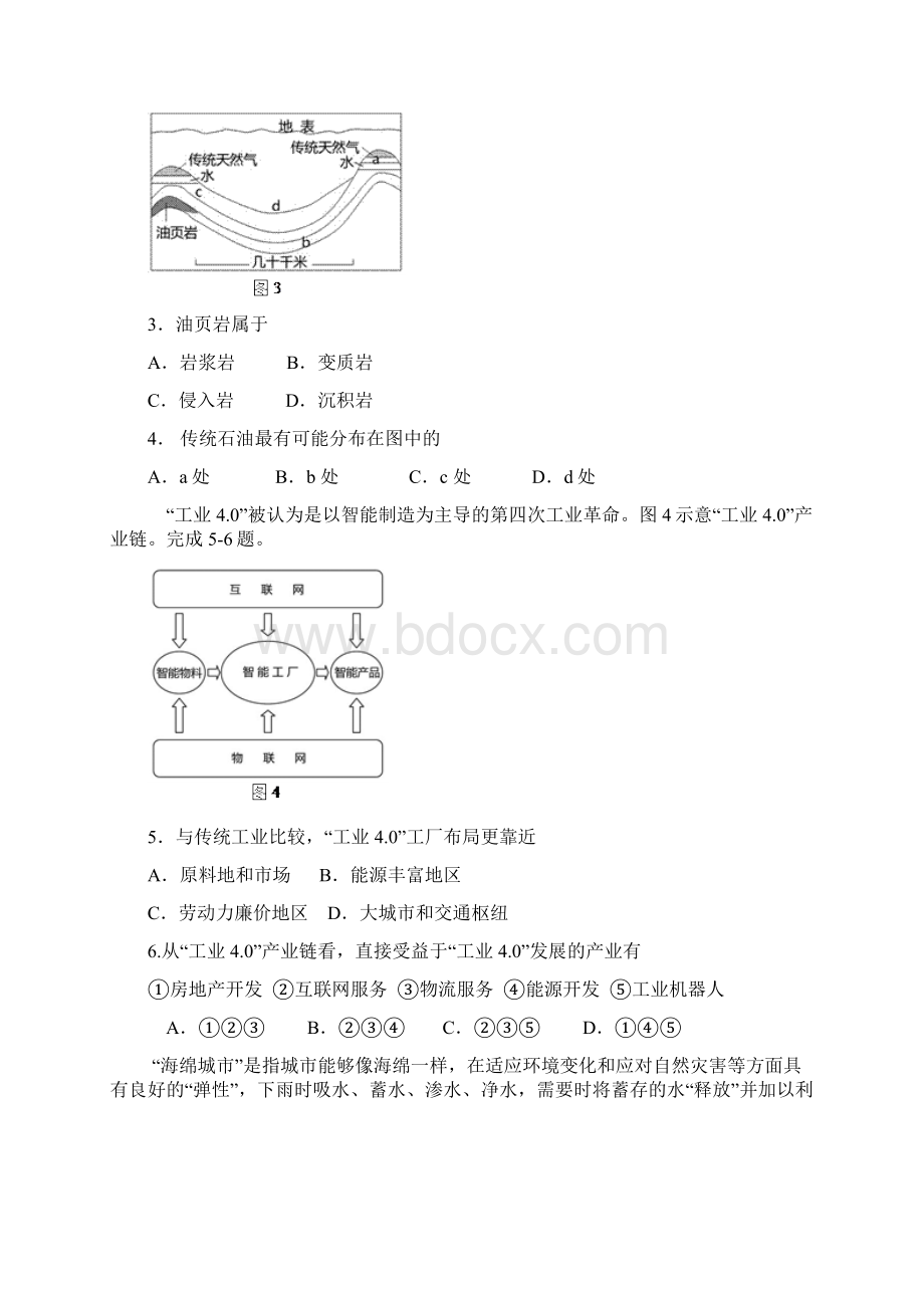 福州市高中毕业班质量检测文科综合word版基本免费Word格式文档下载.docx_第2页