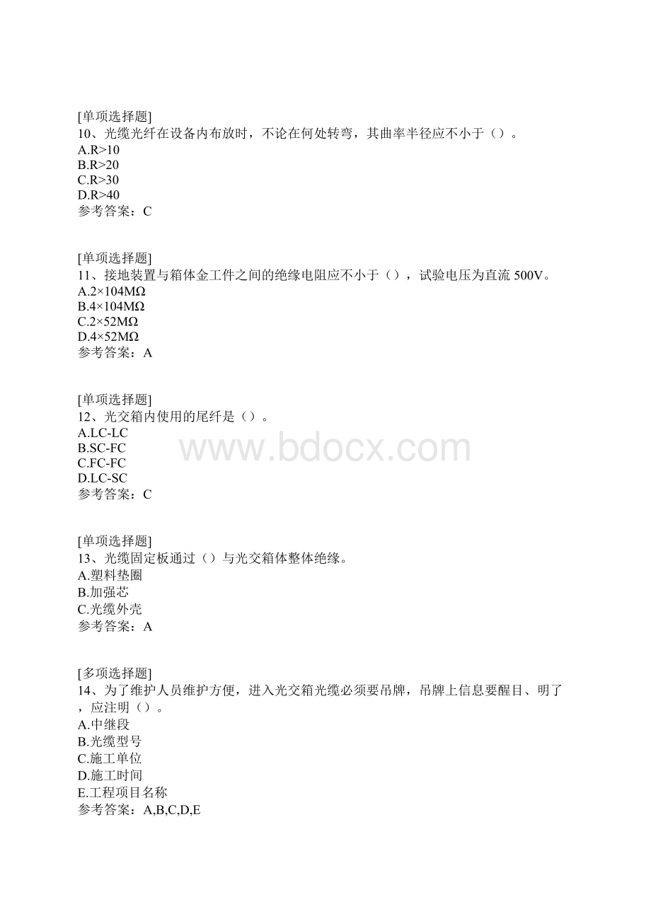 传输线路.docx_第3页