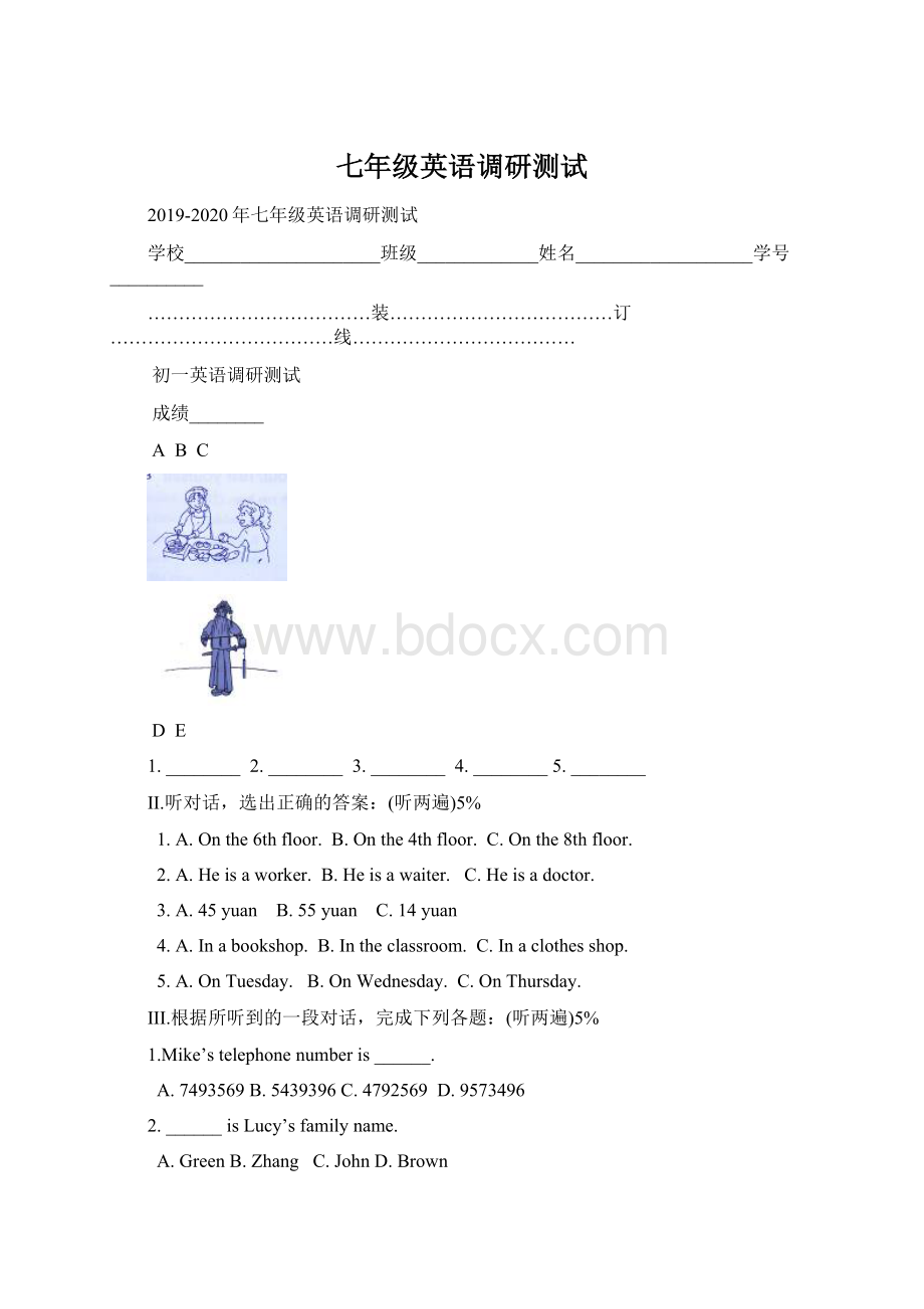 七年级英语调研测试.docx_第1页