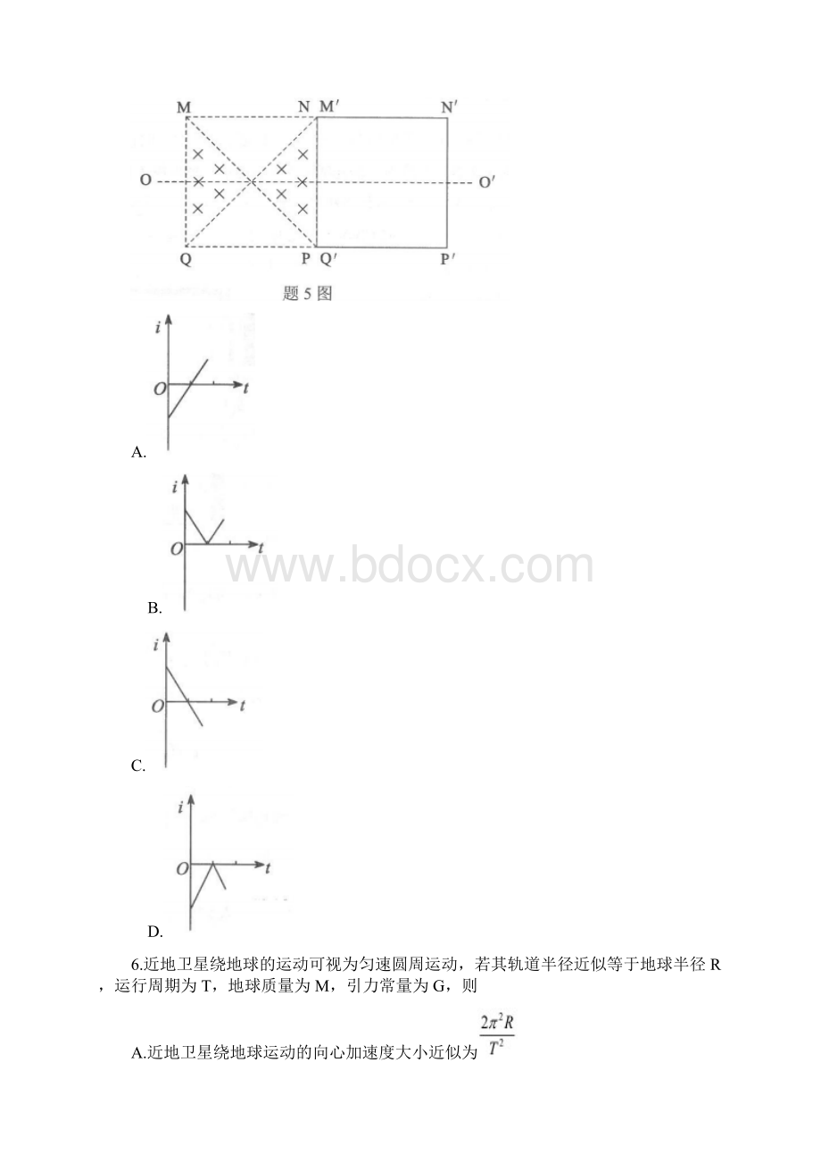 新高考联考重庆市物理试题.docx_第3页