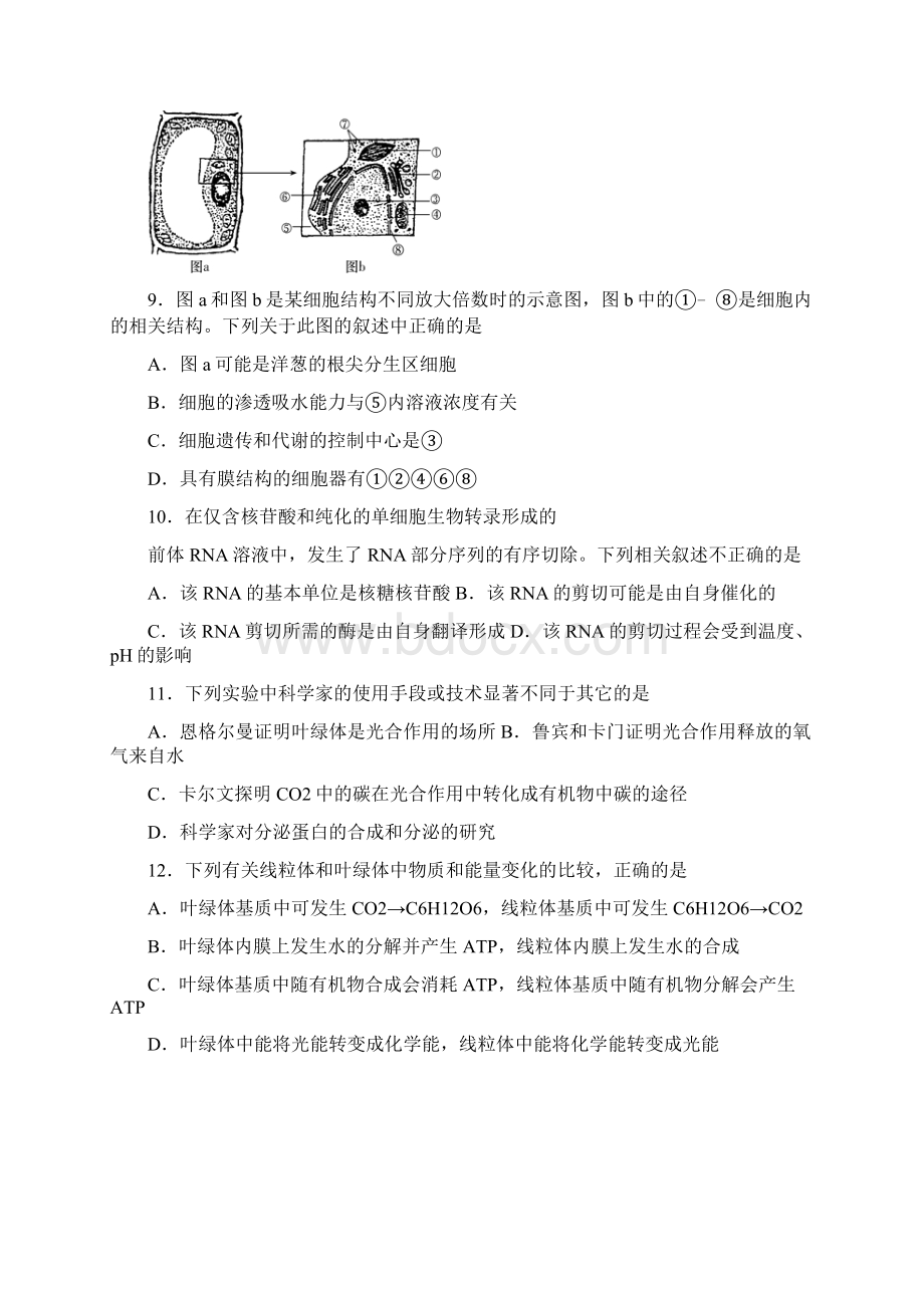 天津市滨海新区六所重点学校届高三毕业班联考生物试题 Word版含答案模板.docx_第3页