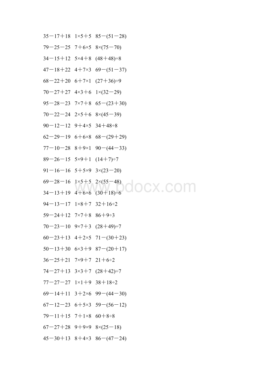 人教版二年级数学下册《混合运算》课后作业150Word文档格式.docx_第3页