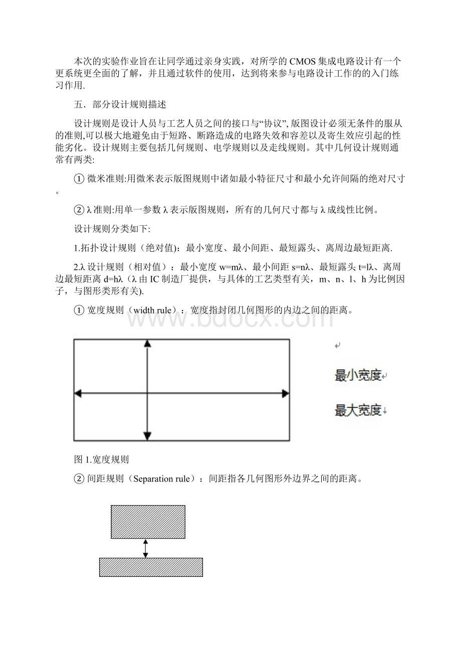 完整word版三输入与或门设计Word文档格式.docx_第2页