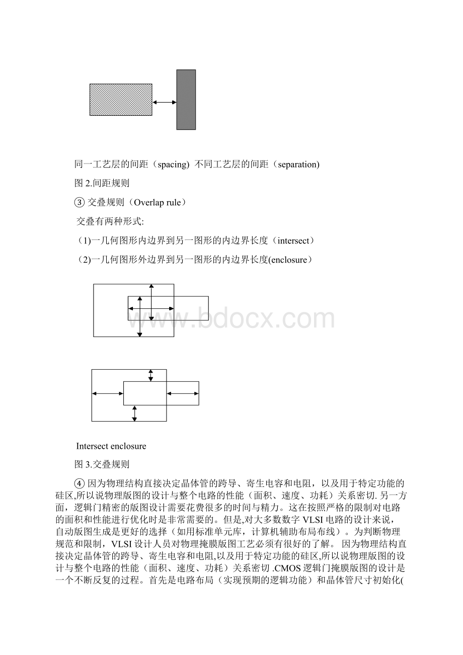 完整word版三输入与或门设计Word文档格式.docx_第3页