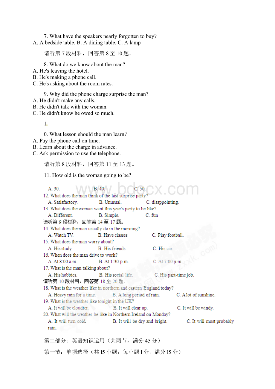 高二上学期期中考试英语试题卷含答案 18.docx_第2页