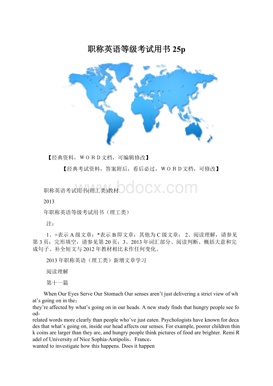 职称英语等级考试用书25pWord下载.docx