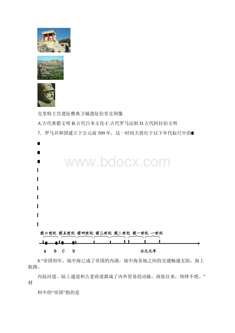 新人教版届九年级历史上学期第一次月考试题4.docx_第2页