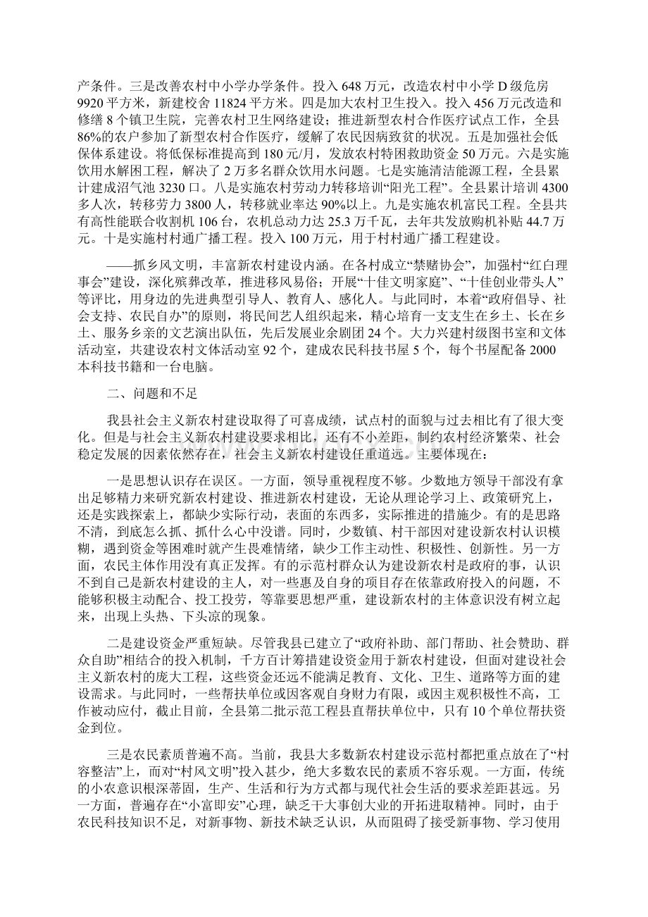 我国农村社会保障制度存在的突出问题.docx_第2页