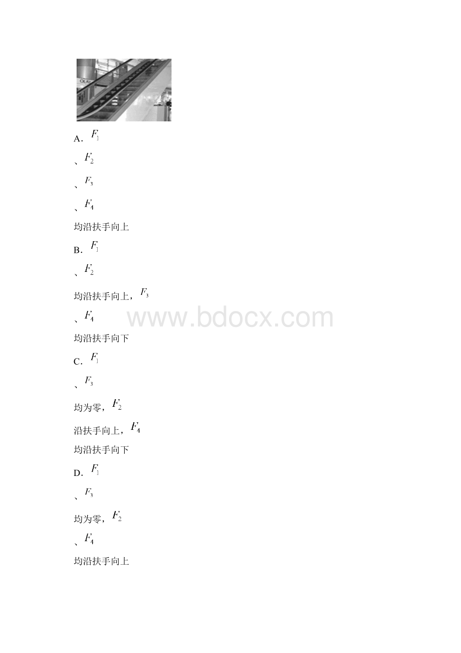 山东省枣庄市枣庄一中学年高一上学期期末考试物理试题.docx_第3页