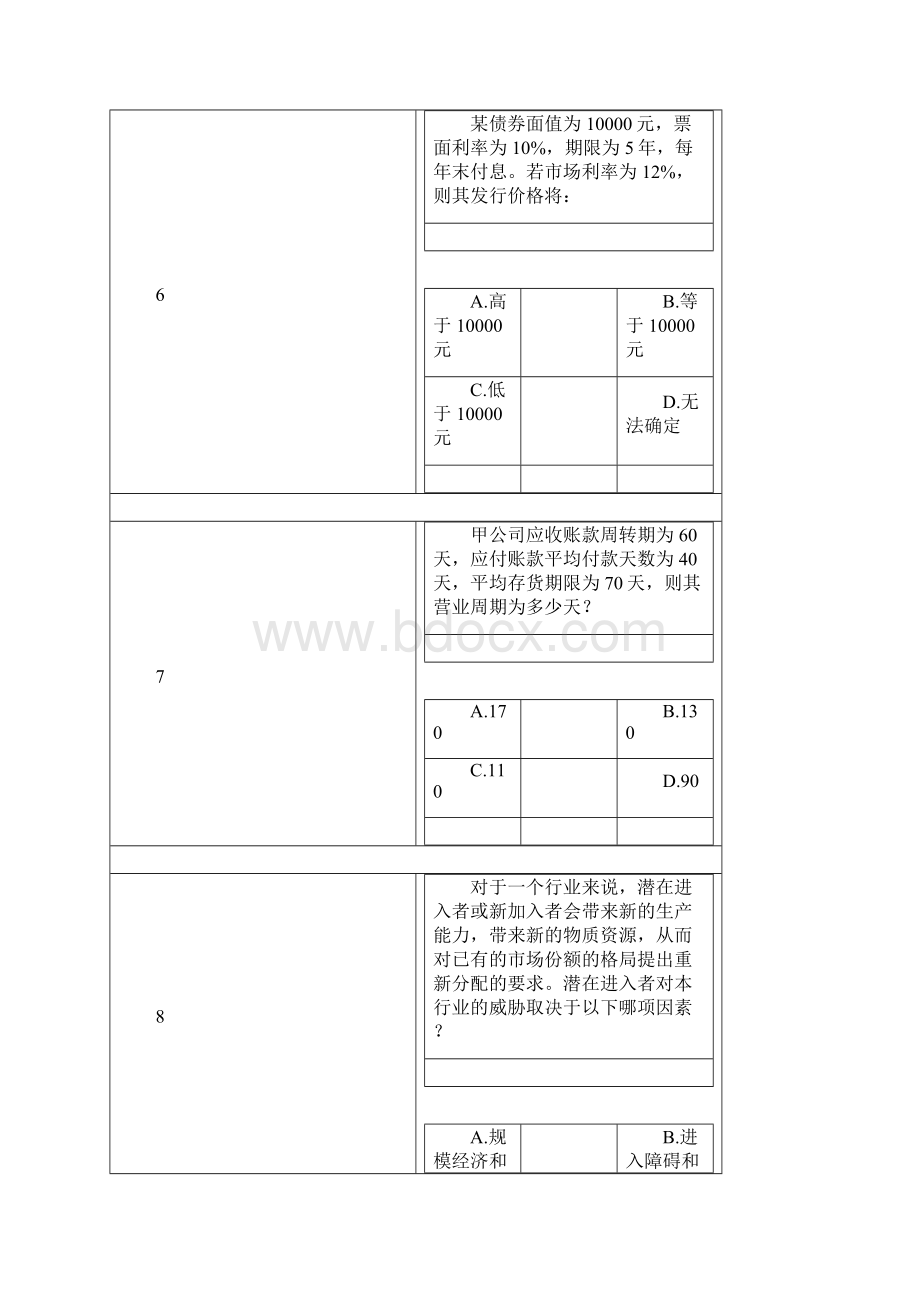 CIA考试第四科d模拟4.docx_第3页