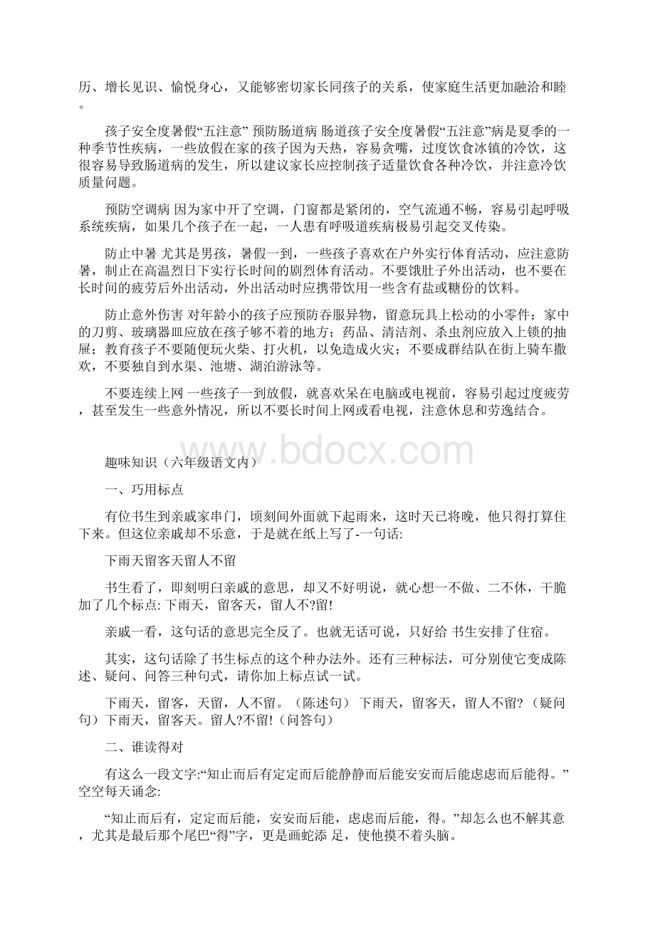 教师心理健康对学生的积极影响.docx_第3页