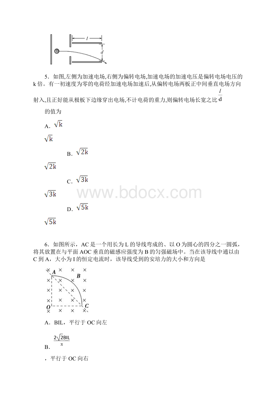 山东省桓台第二中学届高三摸底考试物理试题含答案Word格式.docx_第3页